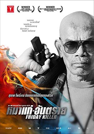 Friday Killer (2011) Dual Audio {Hin-Eng} 480p [300MB] | 720p [750MB] poster