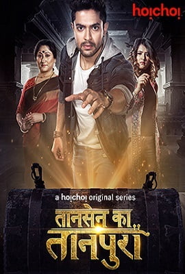 Download Tansen Ka Tanpura (2020) Season 1 Hindi Complete Hindi WEB Series 480p || 720p HDRip poster