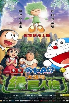 Download Doraemon The Movie Nobita in Hara Hara Planet (2008) Hindi Dubbed Full Movie 480p [300MB] | 720p [600MB] poster