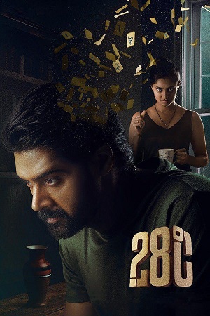 Download 28 Degree Celsius (2025) UNCUT ORG. 2.0 [Hindi + Telugu] WEB-DL 480p [400MB] | 720p [1GB] | 1080p [2.2GB] poster