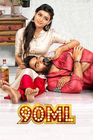 Download 90 ML (2019) AMZN WEB-DL {Hindi ORG. Dubbed} Full Movie 480p [500MB] | 720p [1.3GB] | 1080p [2GB] poster
