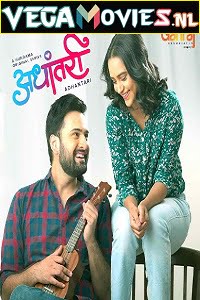 Download Adhantari (2021) Season 1 Complete Hindi WEB Series 480p | 720p HDRip poster