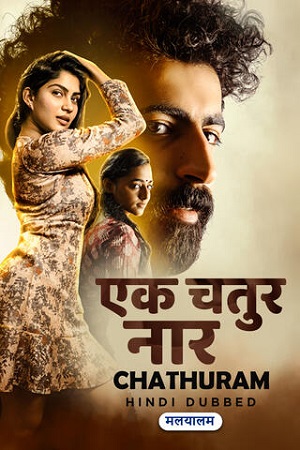 Download Chathuram (2022) WEB-DL {Hindi ORG. Dubbed} Full Movie 480p [300MB] | 720p [800MB] | 1080p [2GB] poster