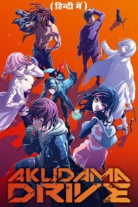 Download Akudama Drive (Season 1 – Complete) Dual Audio [Hindi Dubbed (ORG) – English] Anime Series 720p | 1080p WEB-DL poster