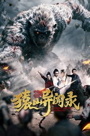 Download Anecdotes of Ape Mountain (2026) WEB-DL Dual Audio {Hindi-Chinese} 480p [410MB] | 720p [840MB] | 1080p [1.4GB]