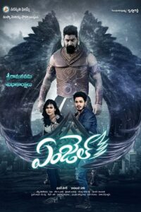 Download Angel (2017) Hindi Dubbed JC WebRip 480p [300MB] | 720p [1GB] | 1080p [3.1GB] poster