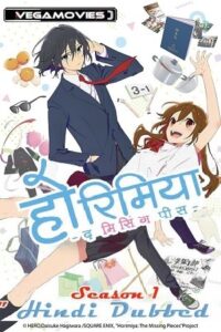 Download Anime Series – Horimiya: The Missing Pieces (2023) Season 1 Complete Dual Audio {Hindi-Japanese} 720p | 1080p WEB-DL poster