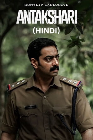 Download Antakshari (2022) Dual Audio [Hindi & Multi Audio] WeB-DL 480p [400MB] | 720p [1GB] | 1080p [2.6GB] poster