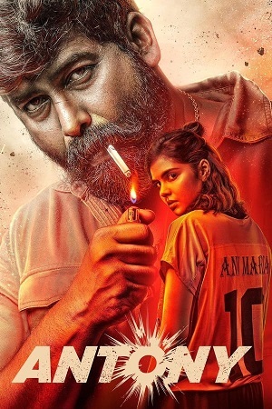 Download Antony (2023) Dual Audio [Hindi ORG. 2.0 + Malayalam] WeB-DL 480p [500MB] | 720p [1.4GB] | 1080p [2.9GB] poster