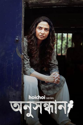 Download Anusandhan (Season 1) Bengali Hoichoi Complete Web Series 480p | 720p | 1080p WEB-DL poster