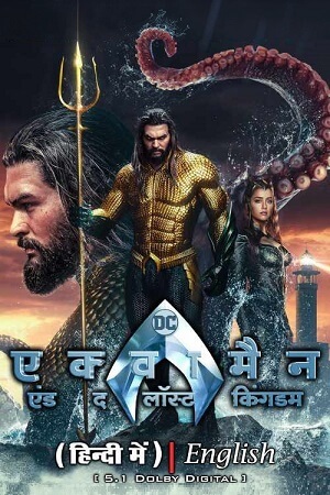 Download Aquaman and the Lost Kingdom (2023) WEB-DL Dual Audio {ORG 5.1 Hindi + English} 480p [450MB] | 720p [1.2GB] | 1080p [2.7GB] | 2160p [14GB] 4K-SDR poster
