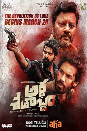 Download Ardha Shathabdam (2021) WEB-HD ORG. Dual Audio [Hindi – Telugu] Full Movie 480p [400MB] | 720p [1.2GB] | 1080p [2.5GB] poster