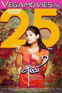 Download Aruvi (2016) Hindi Dubbed Full Movie 480p [320MB] | 720p [1GB] | 1080p [3GB] poster