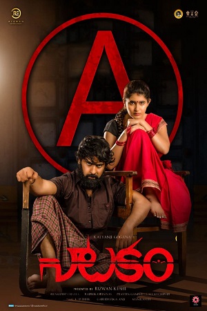 Download Asli Rakhwala (Natakam) (2021) Hindi Dubbed Full Movie 480p [350MB] | 720p [800MB] poster