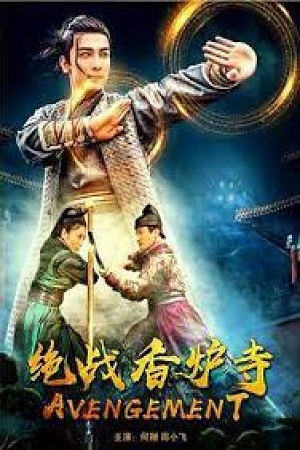 Download Avengement (2021) Hindi Dubbed (ORG) WeB-DL 480p [350MB] | 720p [800MB] | 1080p [1.5GB] poster