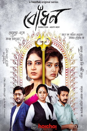 Download Awakening – Bodhon (2022) Season 1 Hindi Complete [Hoichoi] WEB Series 480p | 720p WEB-DL poster