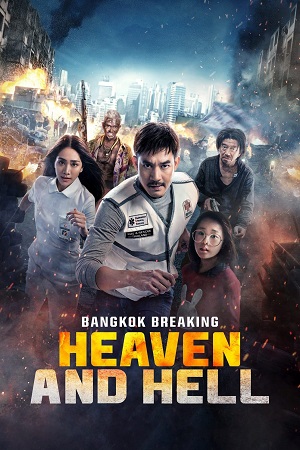 Download Bangkok Breaking: Heaven and Hell – NetFlix (2024) Dual Audio {Hindi-English} WEB-DL 480p [580MB] | 720p [1.4GB] | 1080p [3.4GB] poster