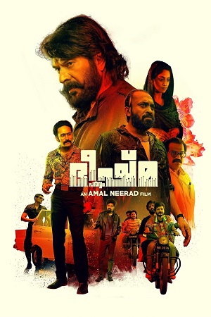 Download Bheeshma Parvam (2022) WEB-DL Hindi Dubbed Full Movie 480p | 720p | 1080p | 2160p 4K poster