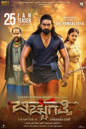 Download Bicchugatthi (2020) Hindi Dubbed JC WebRip 480p [300MB] | 720p [1GB] | 1080p [2.4GB] poster
