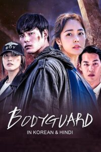 Download Bodyguard (2020) WEB-DL Dual Audio [ORG 2.0 Hindi – Korean] 480p [270MB] | 720p [750MB] | 1080p [1.5GB] poster