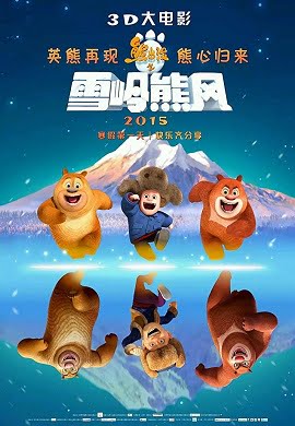 Download Boonie Bears Mystical Winter (2015) Dual Audio Hindi BluRay 480p [400MB] | 720p [850MB] poster