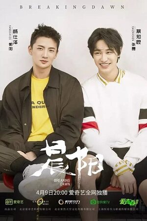 Download Breaking Dawn (Season 1) Hindi Dubbed (ORG) Complete Full-WEB Series 720p | 1080p WEB-DL – 2019 Chinese Drama Series poster