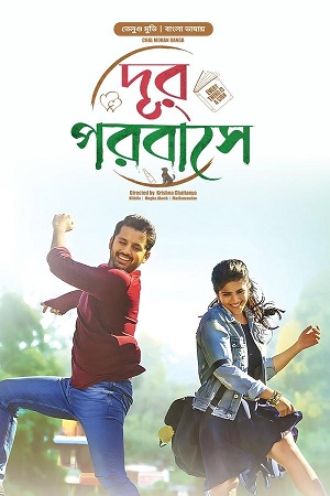 Download Chal Mohan Ranga (2018) ORG. DD5.1 [Hindi + Telugu] WEB-DL 480p [500MB] | 720p [1.3GB] | 1080p [2.8GB]