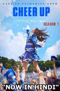 Download Cheer Up (Season 1 – Amazon miniTV Original) Dual Audio [Hindi (ORG) – Korean] 480p | 720p | 1080p WEB-DL poster