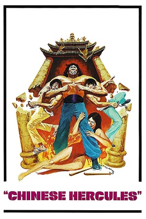 Download Chinese Hercules (1973) Multi Audio {Hindi-English-Chinese} BluRay 480p [350MB] | 720p [1GB] | 1080p [2.1GB] poster