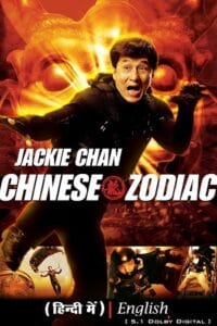 Download Chinese Zodiac (2012) BluRay Dual Audio {Hindi-English} 480p [300MB] | 720p [1.3GB] | 1080p [3.2GB] poster