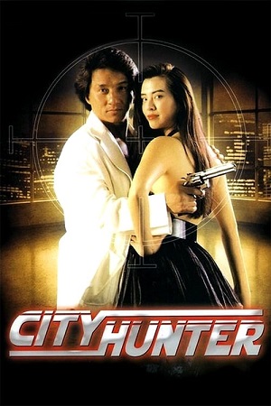 Download City Hunter (1993) Dual Audio {Hindi-Chinese} 480p [350MB] | 720p [950MB] | 1080p [2GB] poster