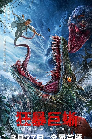 Download Crazy Lizard (2024) WEB-DL Dual Audio {Hindi-Chinese} 480p [270MB] | 720p [640MB] | 1080p [2.5GB] poster