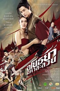 Download OM! Crush on Me (2021) WEB-DL Dual Audio {Hindi-Thai} 480p [500MB] | 720p [1.2GB] poster