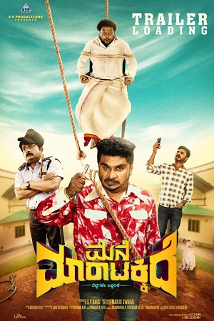 Download Darr Ka Ghar – Mane Maratakkide (2019) Hindi Dubbed JC WebRip 480p [300MB] | 720p [1GB] | 1080p [3GB] poster