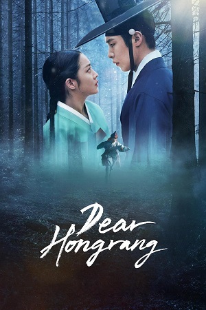 Download Dear Hongrang (2025) Season 1 Dual Audio {Hindi-English} Series 480p | 720p | 1080p WEB-DL poster