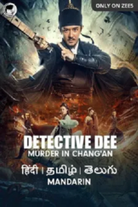 Download Detective Dee: Murder in Chang’an (2021) WEB-DL Dual Audio {Hindi-Chinese} 480p [350MB] | 720p [750MB] | 1080p [1.2GB] poster