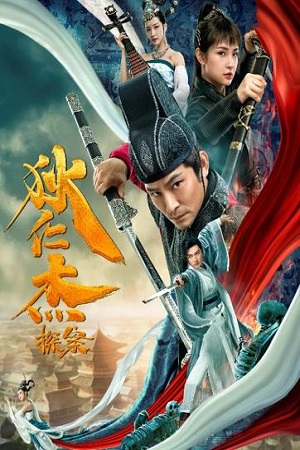 Download Detection of Di Renjie (2020) Dual Audio {Hindi-Chinese} 480p [350MB] | 720p [900MB] | 1080p [2GB] poster