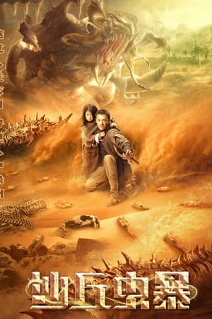 Download Devil in Dune (2021) Dual Audio {Hindi-Chinese} 480p [400MB] | 720p [750MB] | 1080p [1.7GB] poster
