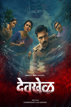 Download Devkhel (Season 1) Marathi DD5.1 Zee5 Complete Web Series 480p | 720p | 1080p WEB-DL poster