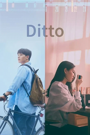 Download Ditto – The Agreement (2022) WEB-DL Dual Audio {Hindi-Korean} 480p [410MB] | 720p [1.1GB] | 1080p [2.2GB] poster