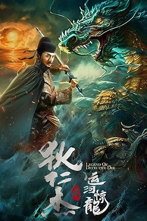 Download Divine Hunter (2024) WEB-DL Dual Audio {Hindi-Chinese} 480p [315MB] | 720p [750MB] | 1080p [1.5GB] poster