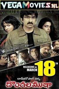 Download Apradhi Kaun – Dongala Mutha (2011) Hindi Dubbed Full Movie 480p [200MB] | 720p [620MB] | 1080p [2GB] poster