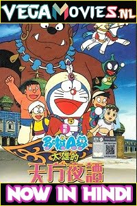 Download Doraemon: Nobita’s Dorabian Nights (1991) Hindi Dubbed Full Movie 480p [300MB] | 720p [850MB] poster