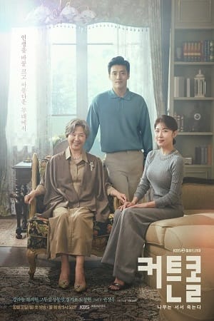 Download Curtain Call (2022) Season 1 [S01E16 Added] Korean With English Subtitles 720p HEVC [350MB] WEB-DL poster