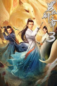 Download The Male Fairy Fox of Liaozhai 3 (2022) HDRip Dual Audio {Hindi ORG – Chinese} 480p [320MB] | 720p [900MB] | 1080p [1.7GB] poster