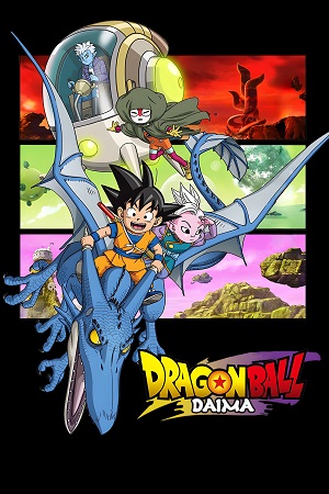 Download Dragon Ball Daima (2024) Season 1 Complete Dual-Audio {Hindi-Japanese} Anime Series 720p & 1080p WEB-DL poster