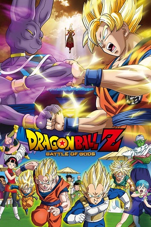 Download Dragon Ball Z: Battle of Gods (2013) Extended BluRay Director’s Cut – MulTi Audio {Hindi-English-Japanese} Anime Movie 480p [470MB] | 720p [950MB] | 1080p [2GB] poster