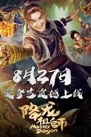 Download Dragon Master (2020) Dual Audio [Hindi + English] WeB-DL 480p [250MB] | 720p [700MB] | 1080p [1.3GB] poster