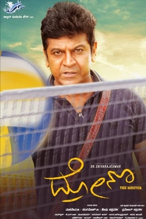 Download Drona (2020) WEB-DL UNCUT ORG. Dual Audio [Hindi – Kannada] Full Movie 480p [550MB] | 720p [1.5GB] | 1080p [3GB] poster