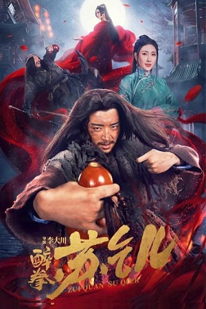 Download Drunken Master Su Qier (2021) Dual Audio {Hindi-Chinese} 480p [300MB] | 720p [600MB] | 1080p [1.2GB] poster